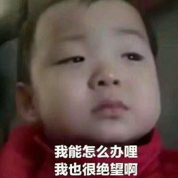 ♡乔妍妍♡超可爱の表情包