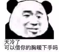 污撩妹表情包