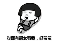 撩妹表情包