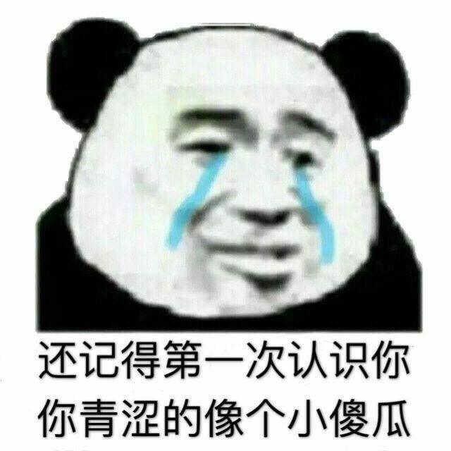 污撩妹表情包