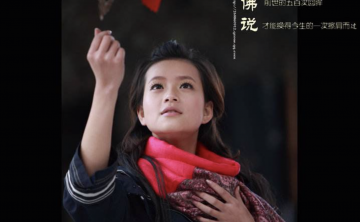 佛说：世间的遇见皆因为相欠！