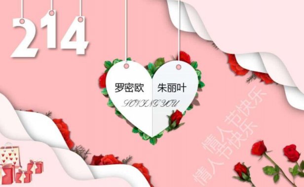 情人节表白专版(情人节表白攻略)