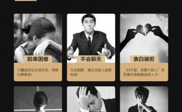 素云九期VIP脱单特训班30G合集