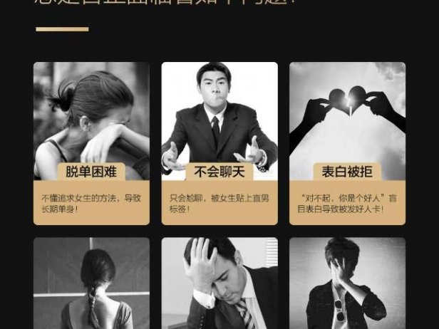 素云九期VIP脱单特训班30G合集