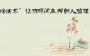 正反冷读