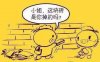 搭讪与邀约