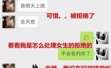 追女生恋爱实战聊天案例-强势邀约，成功牵手