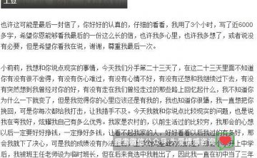 分手后想挽回女友的信–真实案例