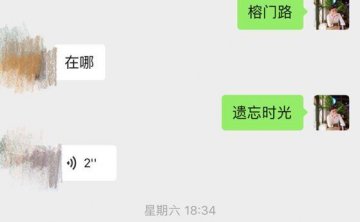 泡妞把妹聊天实战案例：和性感女大学生的邂逅