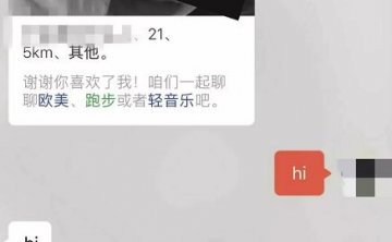 撩妹追女生聊天案例:探探女神，聊了半个小时就叫我去酒店陪她