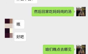 妖精还是妖姬之把妹实战聊天案例