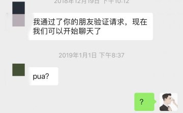 追女生实战约会聊天案例-和知晓追女生聊天约会的富二代的一次邂逅！