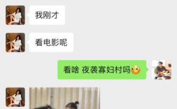 追女生聊天案例-高冷女神竟然会主动叫我老公！