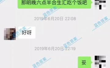 微信把妹追女生聊天案例：妹子黏闺蜜，看我破解局势，单独带她回家！