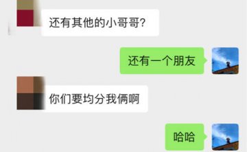 泡妞把妹聊天实战案例：一场连名字都不知道的风花雪月！