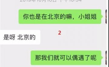 约会聊天实验室丨邀约北体小姐姐，她说：我不常去那种地方