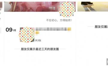 女神朋友圈仅三天可见，一个技巧打开你们的话匣子