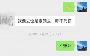 追女生聊天实战案例：从搭讪到确定关系，只需要2个小时！