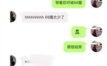 把妹聊天实战案例：百变人生-我的故事，纠结之夜