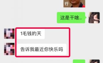 一气呵成！事业型妹子，跨越城市陪伴我（含把妹流程操作解析）