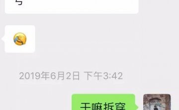 套路到女生的私密照片，又主动邀约我