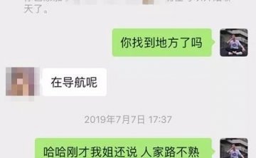追女生约会实战聊天案例:面对来你成熟旅行的女生，该怎么制造一场浪漫的“艳遇”?