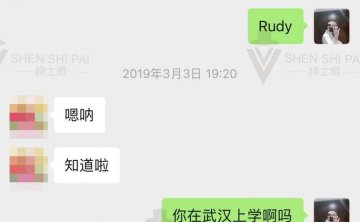 微信把妹追女生聊天案例：清纯学妹的纵情往事