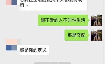 追女生实战约会聊天案例-戏里戏外，最新泡妞故事（下）