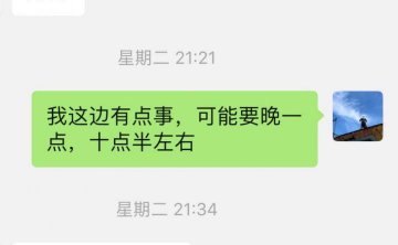 追女生聊天案例-无需作茧自缚，只要一时纵情逍遥。