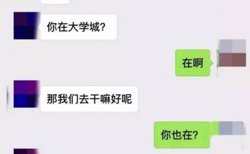 把妹实战约会聊天案例-骑着小电驴横穿半个城区，约会我的“迪丽热巴”校花女友！