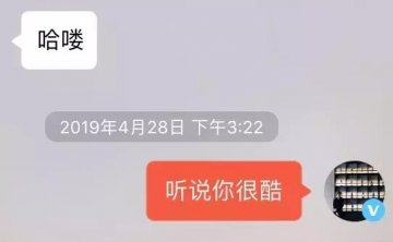 追女生聊天实战案例-直播中聊死的案例，如何第二天直接速约