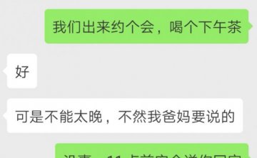 追女生聊天技巧案例分析-90%的男生都不知道，以退为进把妹高手的做法……