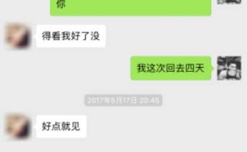 把妹实战约会聊天案例贴-当危险降临，你还会守护着她寸步不离吗？