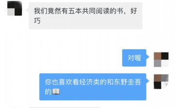 【撩妹聊天案例】What？微信读书也可以追女孩？