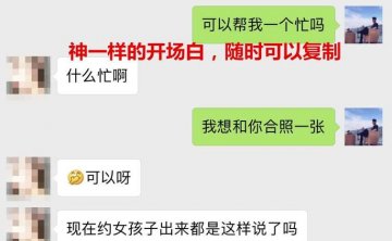 追女生案例:撩妹大神神级聊天，11页聊天，聊出一个女朋友