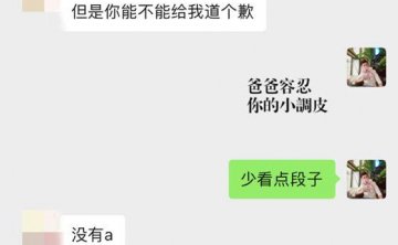 把妹追女生实战贴：和萝莉幼师的故事