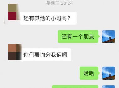 泡妞把妹聊天实战案例:一场连名字都不知道的风花雪月!