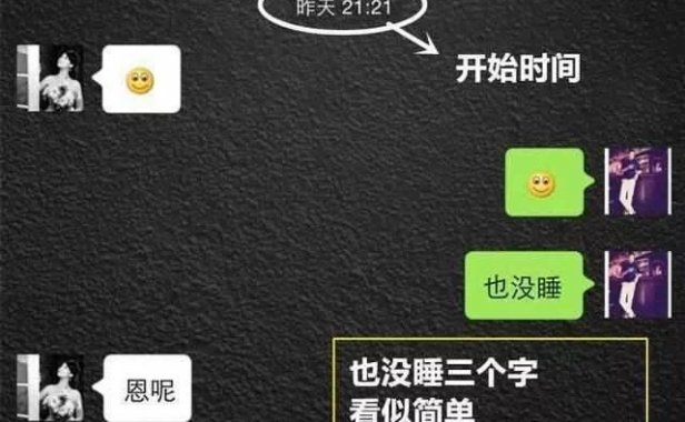 微信把妹追女生聊天案例：从刚加女生微信，一次聊天让她叫老公