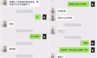 把妹约会案例-“我们姐妹俩一起,你受不受得了?”“就怕你们受不了”