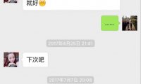 追女生实战约会聊天案例-大战女玩家
