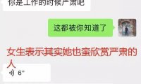 追女生约会实战聊天案例-50句话以内牵、亲、抱、约，升级关系方法全面解析