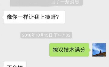 追女生聊天约会撩妹案例 | 璀璨的烟花，终究不及白水常伴（附微信聊天记录）