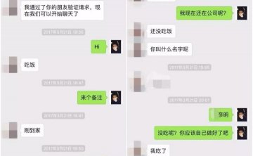 把妹约会案例-“我们姐妹俩一起，你受不受得了？”“就怕你们受不了”
