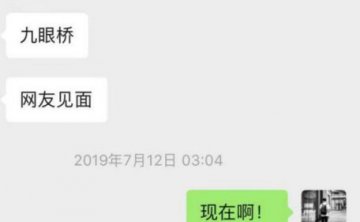 追女生聊天案例:夜场蹦迪局，女神的朋友圈都是钓鱼的味道