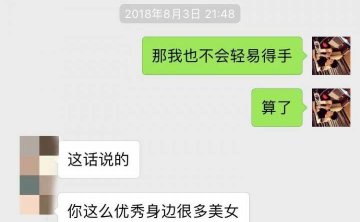 泡妞聊天实战案例-故事因音乐起舞，又在音乐中落幕