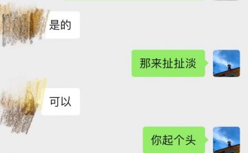 泡妞把妹聊天实战案例：和制服少女的那些事