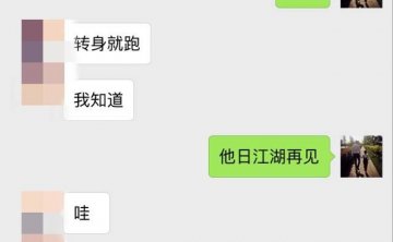 泡妞把妹聊天实战案例-我和白富美的那些事