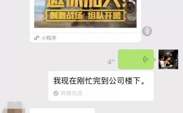 刺激战场撩妹_大兄弟就服你