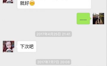 追女生实战约会聊天案例-大战女玩家