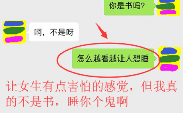 各种撩人的套路对话,再也不用等国家发女朋友了